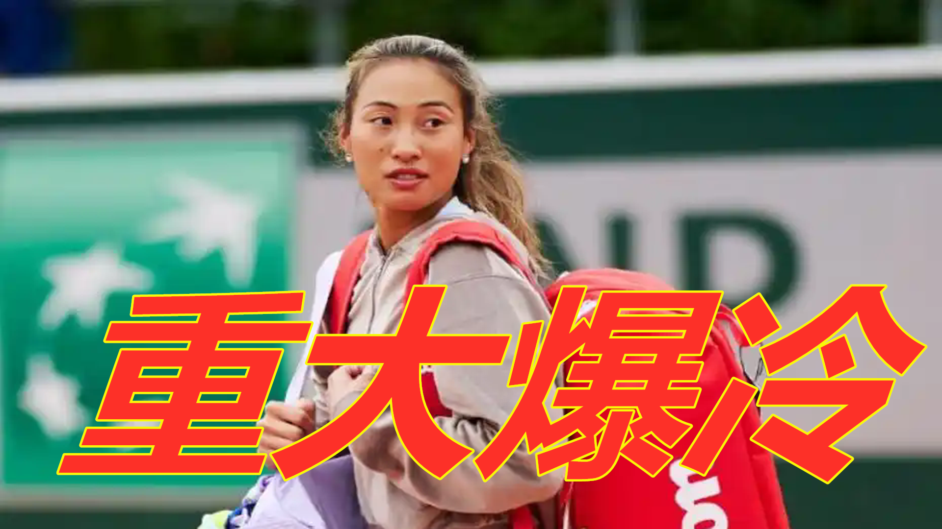 战术转型背 战术转型背